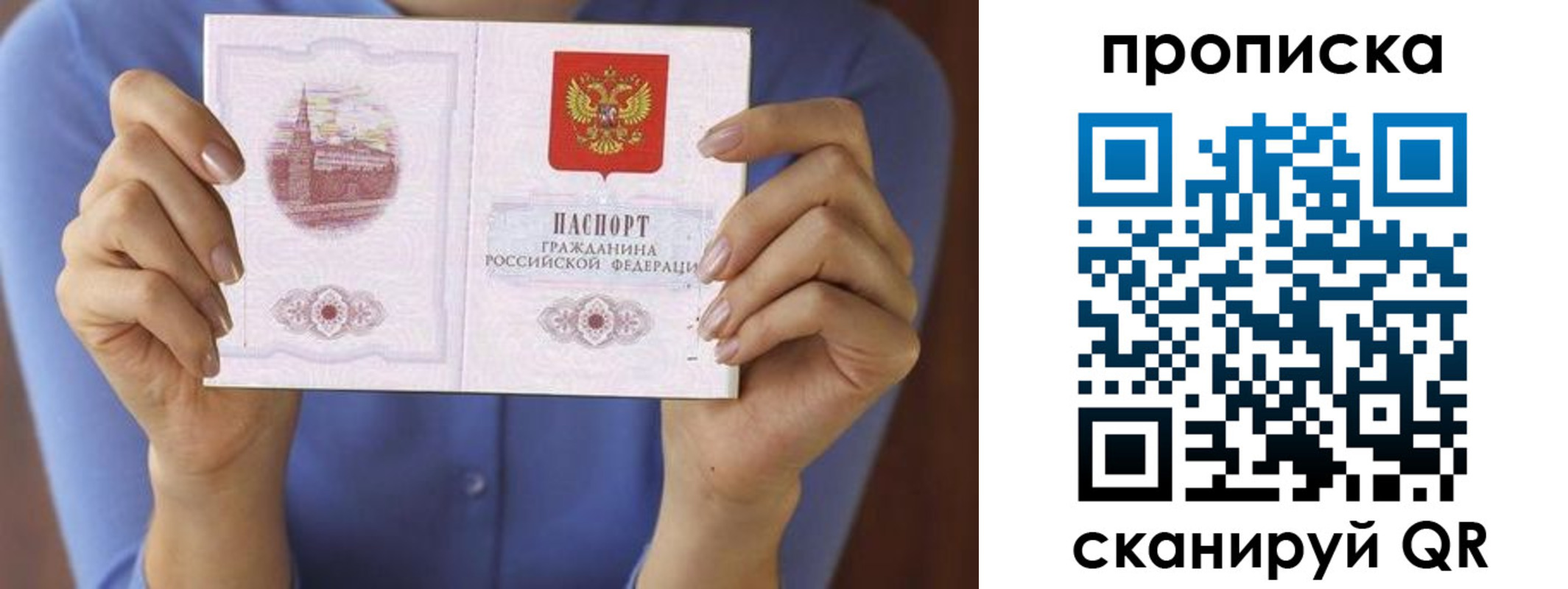 прописка паспорт в Карачаево-Черкесии