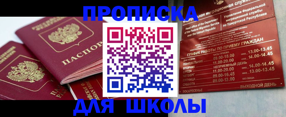 временная регистрация адрес в Карачаево-Черкесии