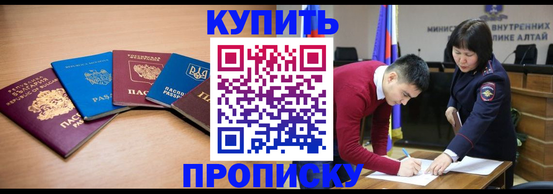 временная регистрация для школы в Карачаево-Черкесии