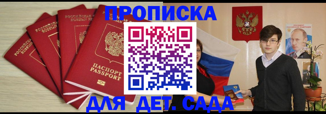 регистрация в Карачаево-Черкесии